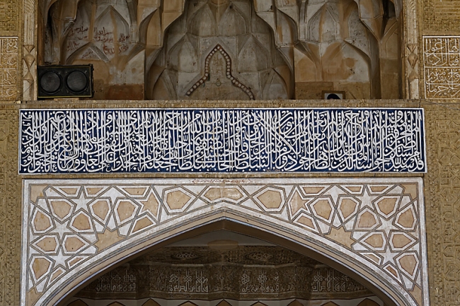 Ispahan-Mosquée du vendredi-113